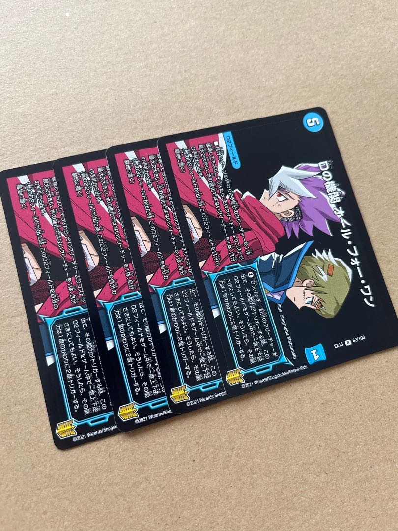 Dの機関 オール・フォー・ワン R 62/100