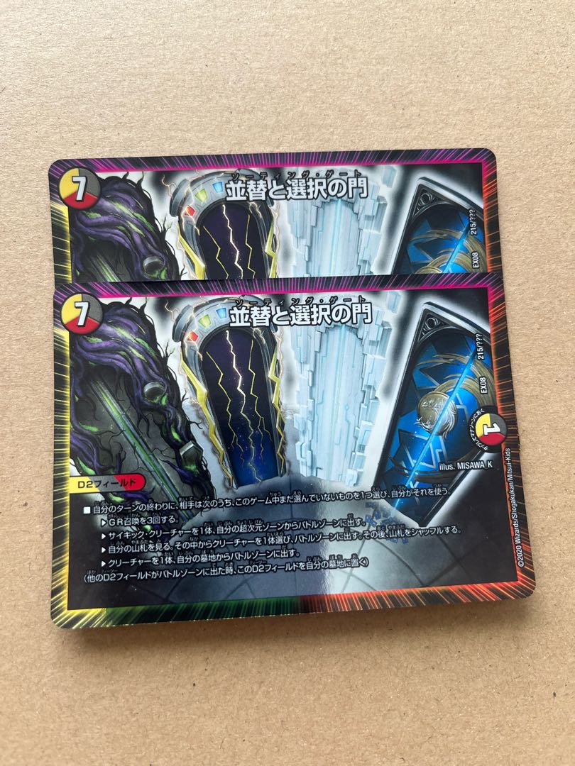 Parallel and Opt Gate 215/????   Sorting Gate