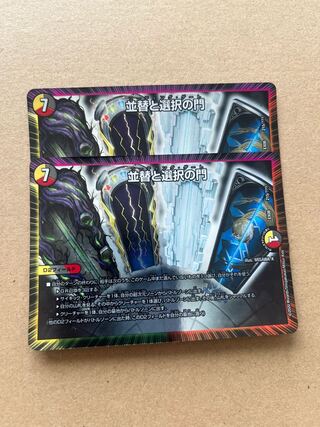 Parallel and Opt Gate 215/????   Sorting Gate