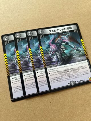 フェルナンドの黒像 C 63/76