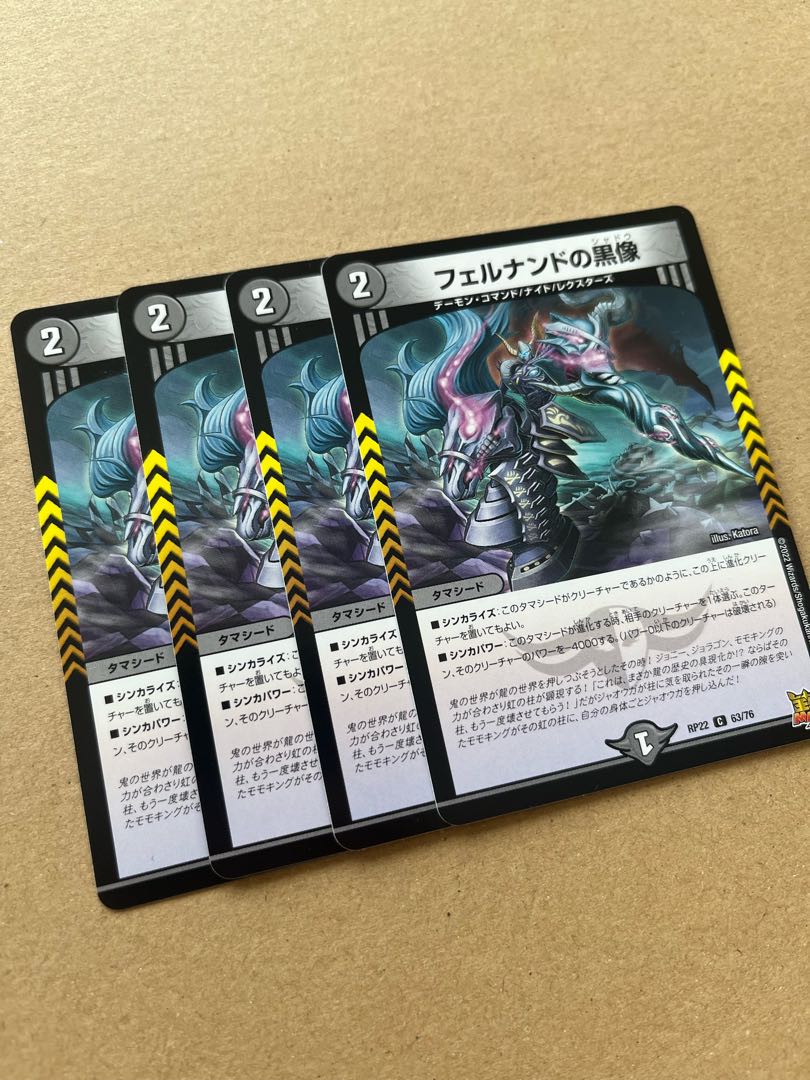 Black statue of Fernando C 63/76