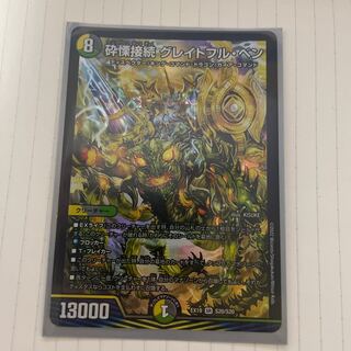 Shiver Connection Grateful Ben SR S20/S20