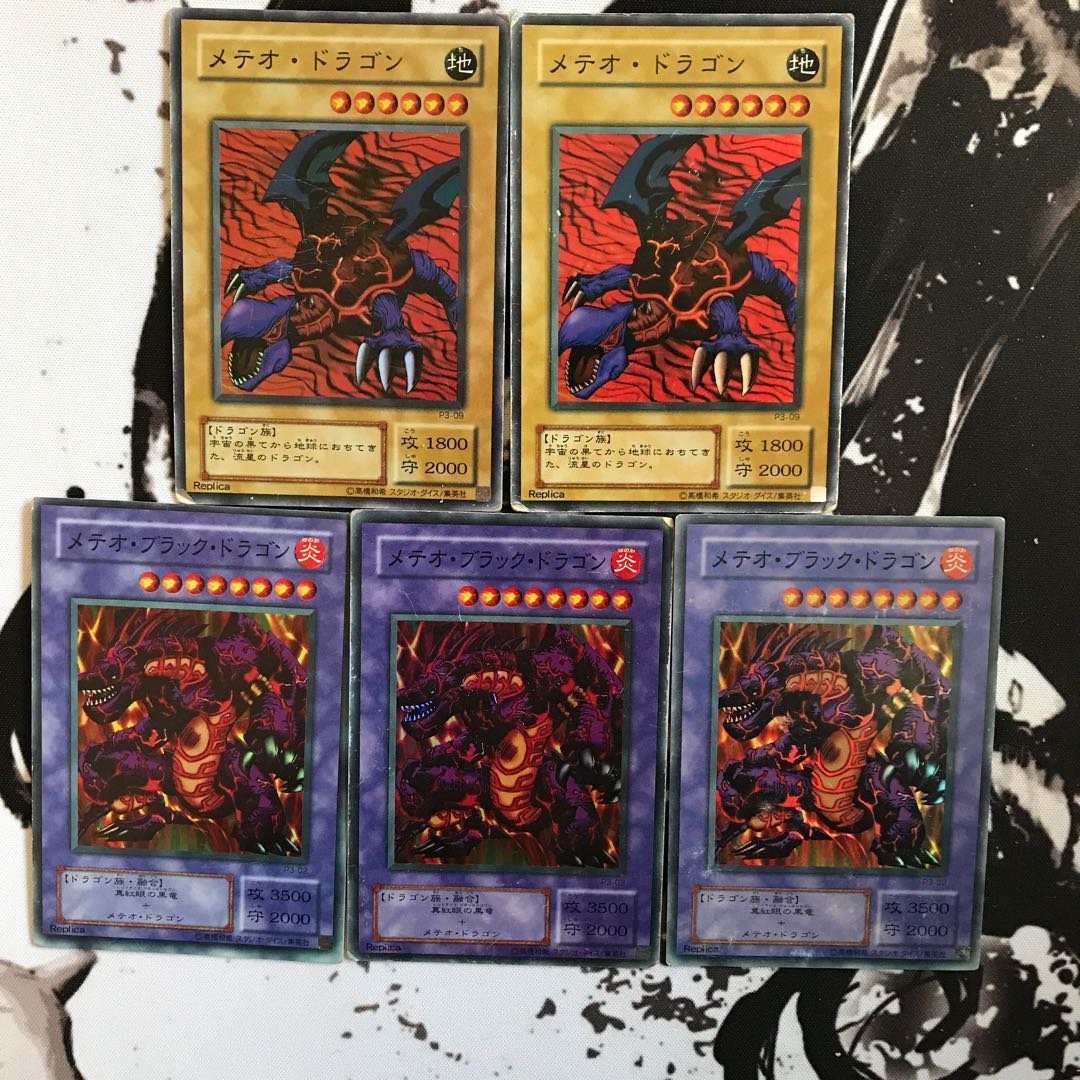 メテオドラゴン、メテオブラックドラゴン