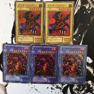 メテオドラゴン、メテオブラックドラゴン