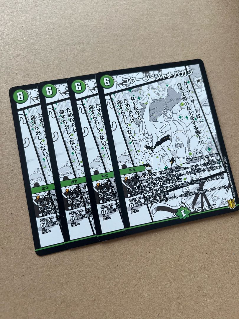 Kakuna Shanabagan R 74/100