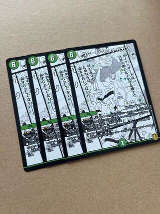 コクーン・シャナバガン R 74/100