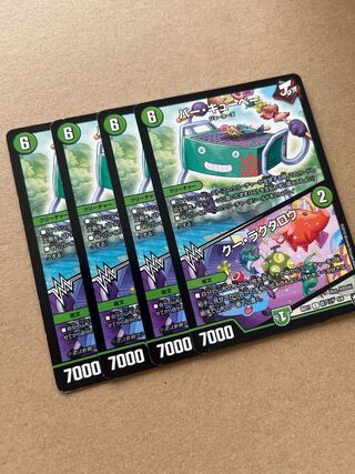 Bar Cubey｜Cu Lactaro C 88/95