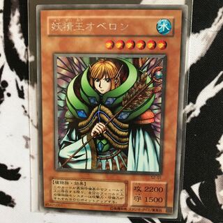 妖精王オベロン