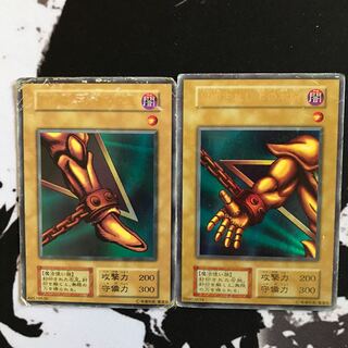 封印されし者の左足、右腕