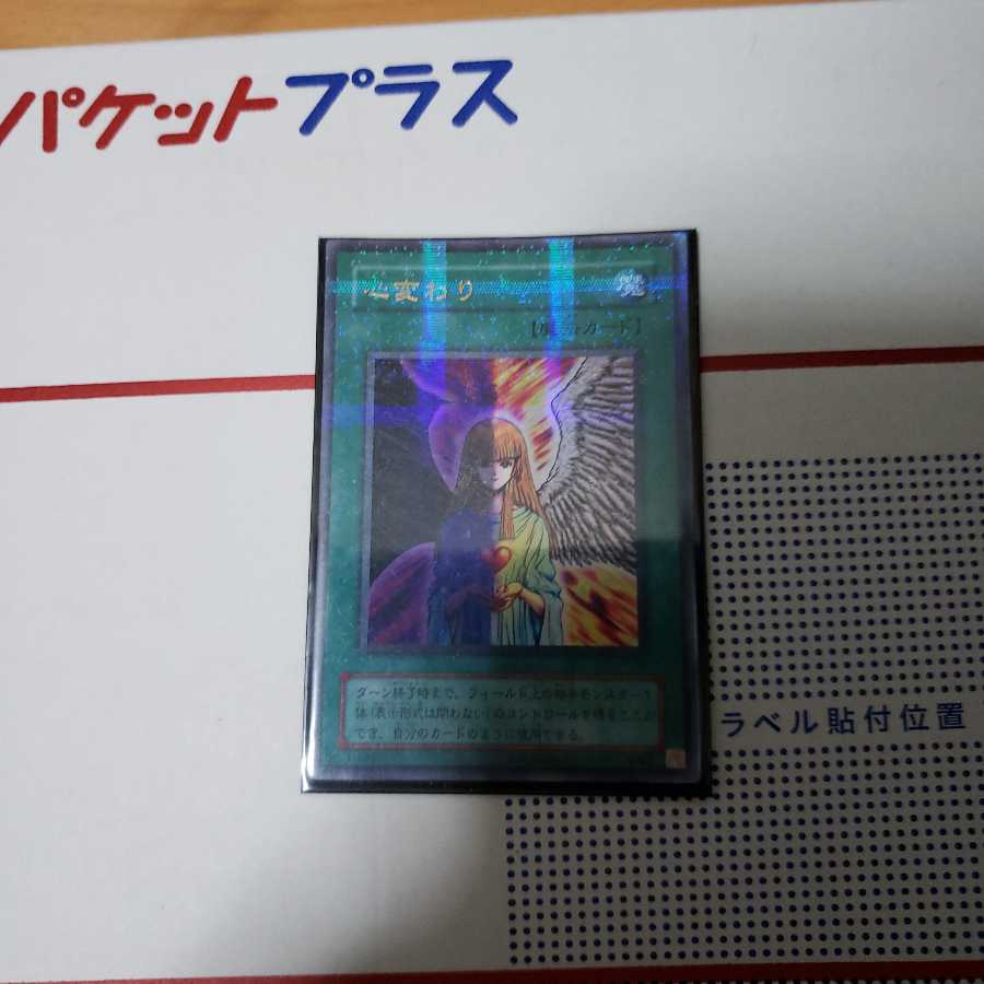 【確認用】心変わり パラレル