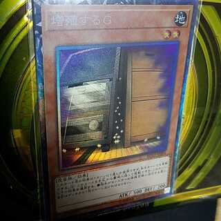 増殖するG(コレクターズレア)