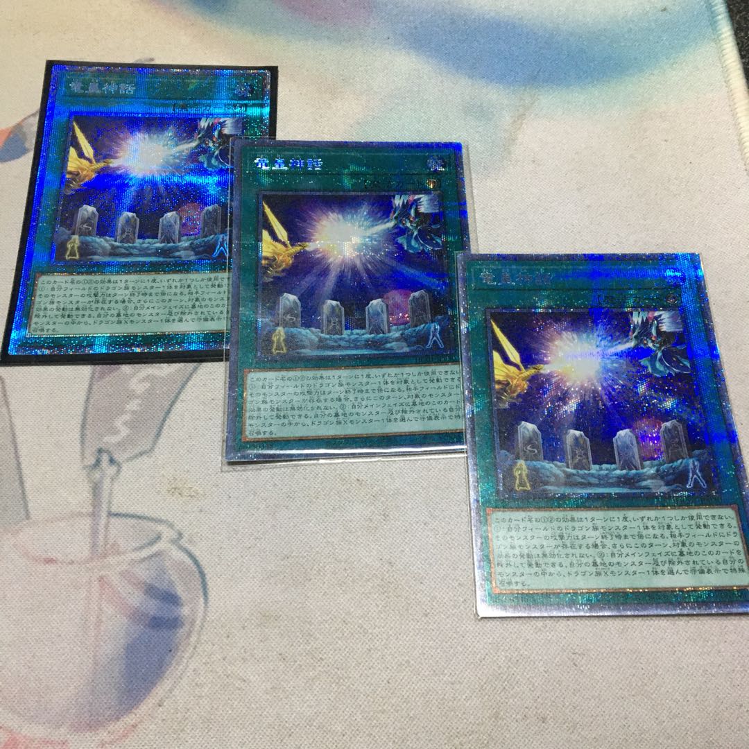 The Dragon Emperor's Tale Prismatic Secret Rare JP030 1枚