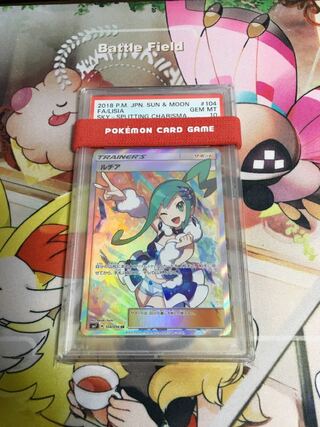 PSA10 ルチアSR  1枚