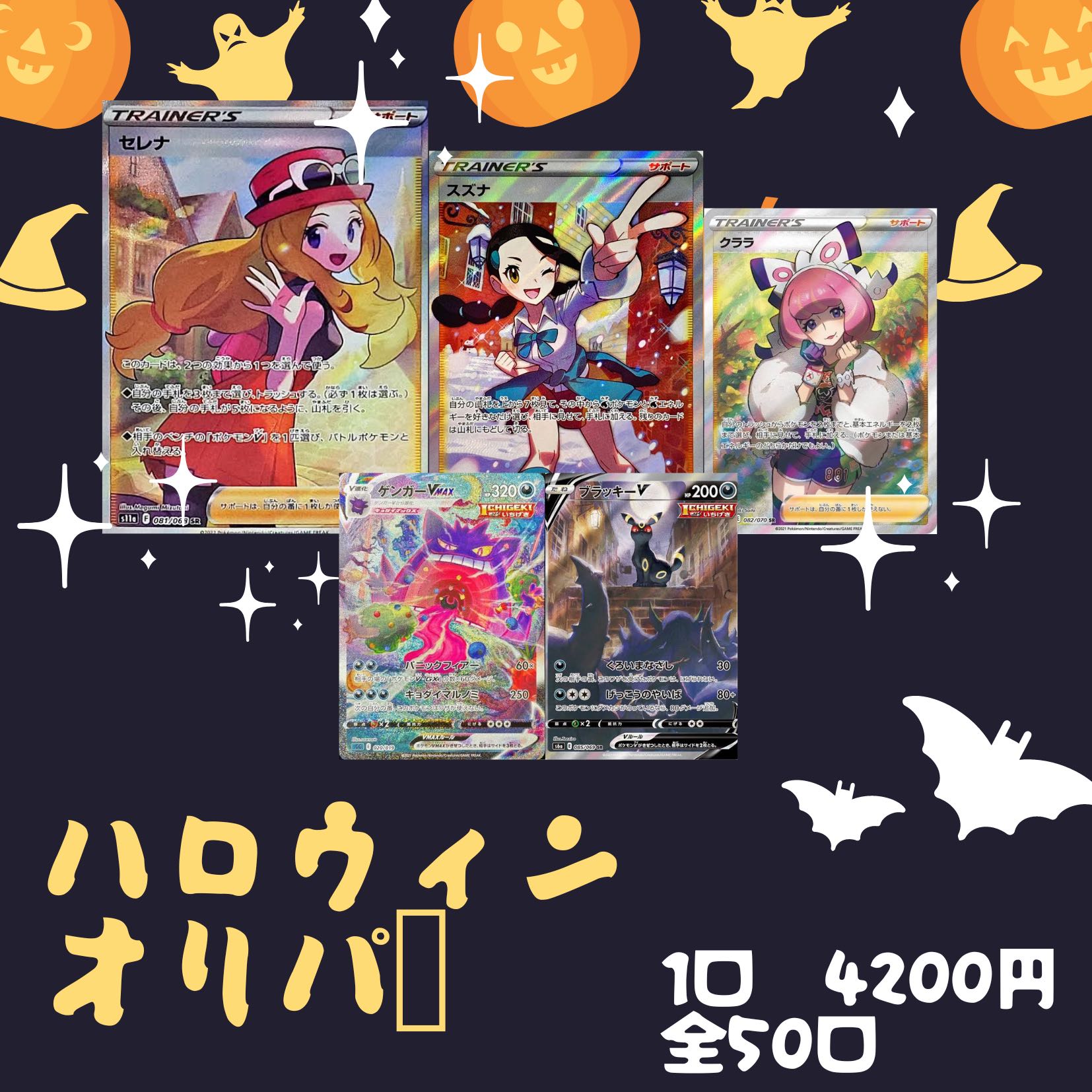 YG様専用ページ（オリパ） 1枚