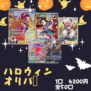 YG様専用ページ（オリパ） 1枚