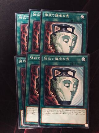 Yu-Gi-Oh! Pot of Duality 6 cards