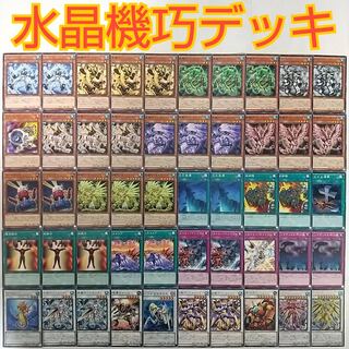 遊戯王 LL 鉄獣戦線 デッキ】LL-セレストワグテイル 鉄獣戦線 ...