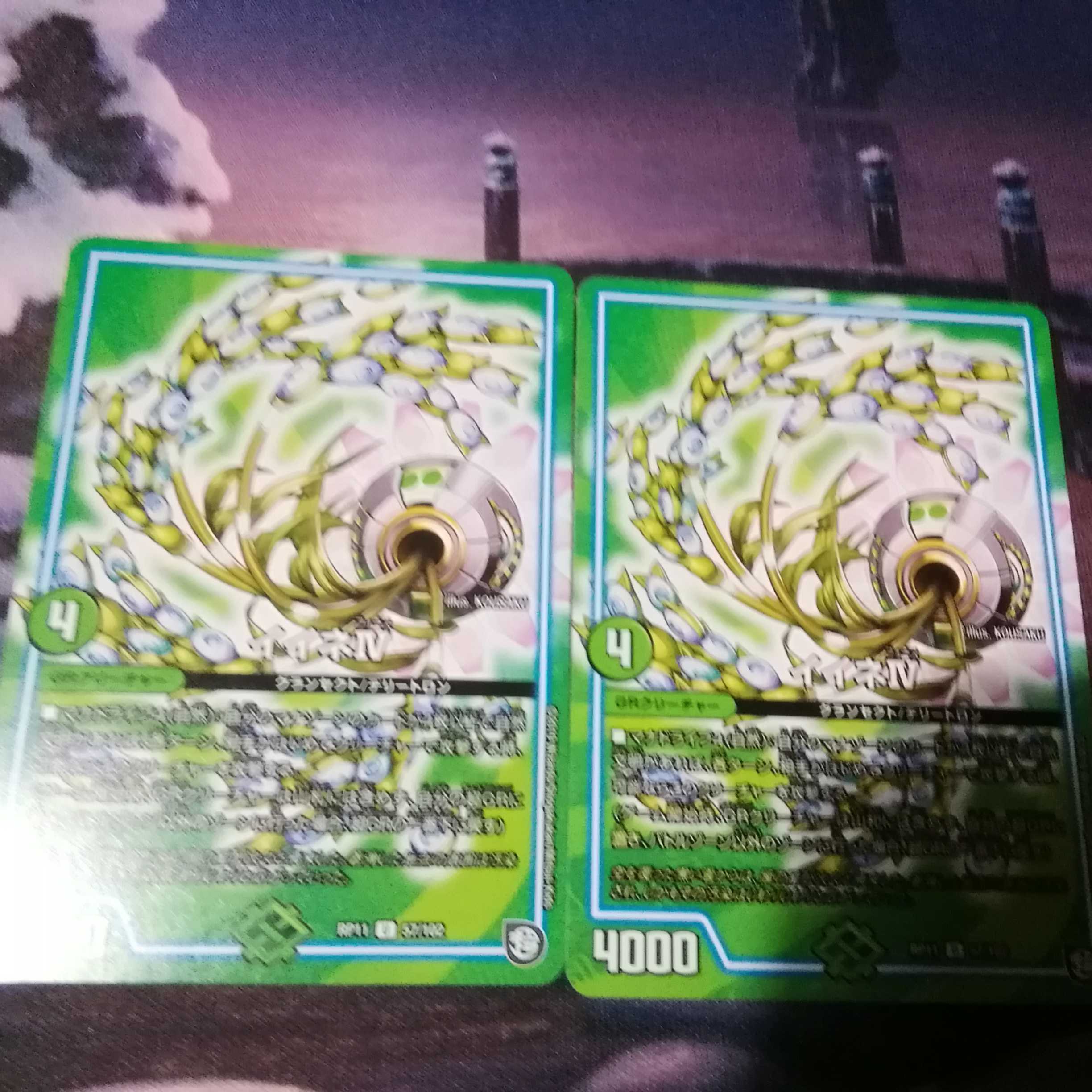 イイネIV U 57/102　2枚　アカマル 2枚