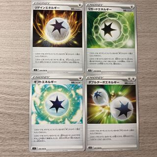 リゲインエネルギー U 098/098 Vガードエネルギー、ダブルターボエネルギー、ギフトエネルギー