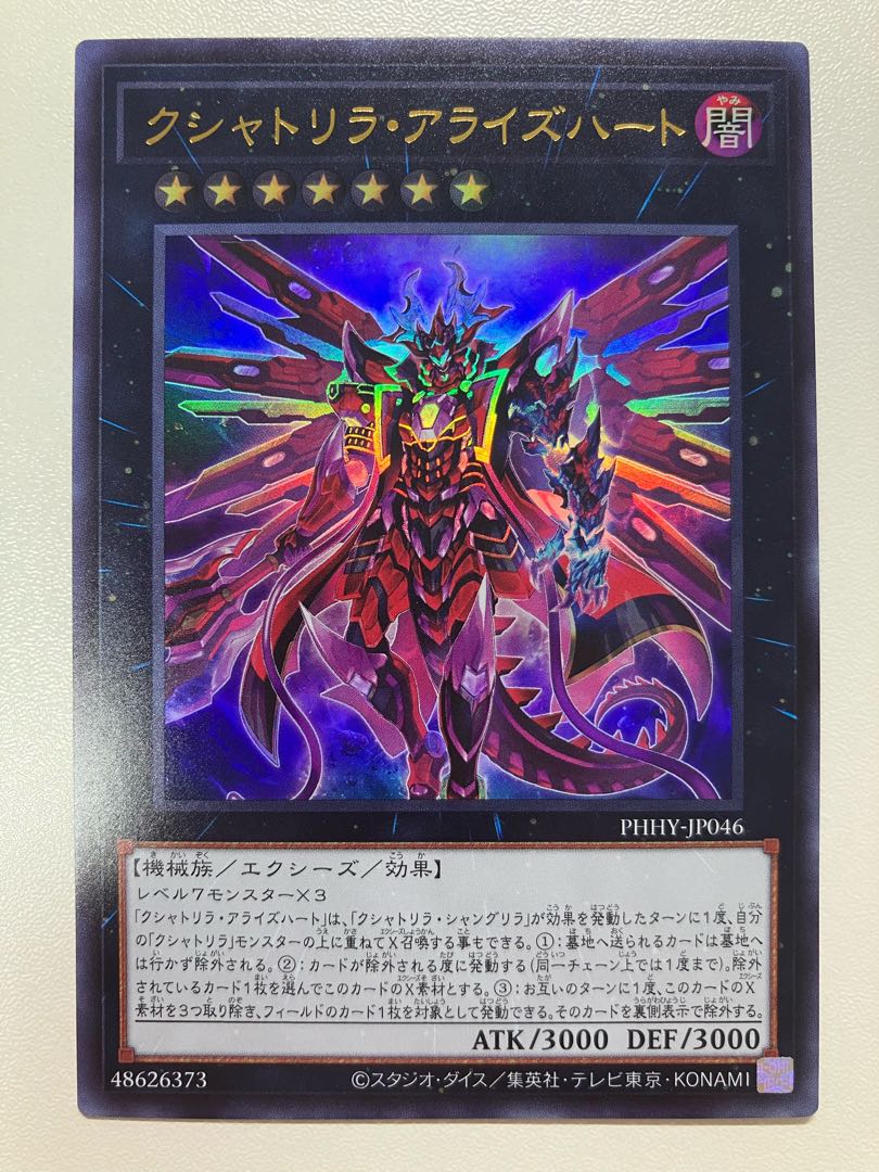Kshatrira Arise Heart Ultra Rare JP046