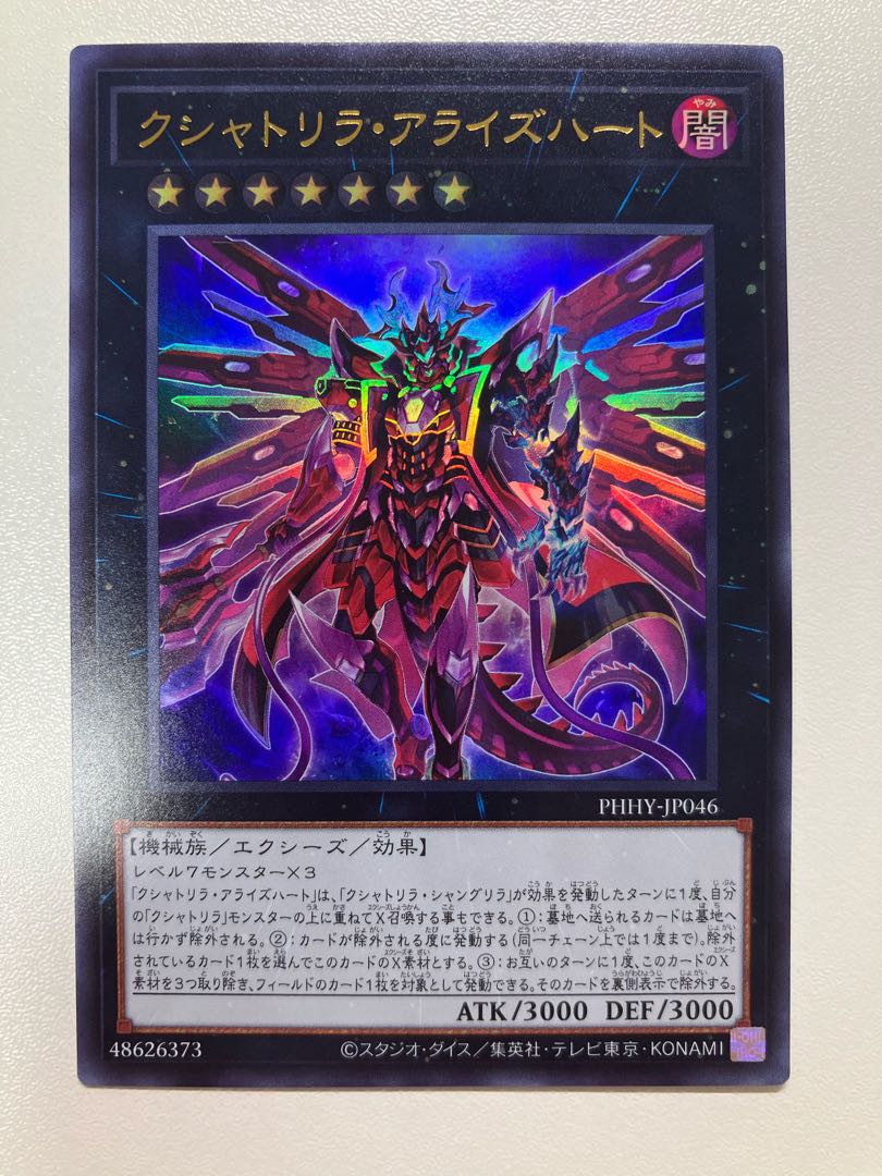 Kshatrira Arise Heart Ultra Rare JP046