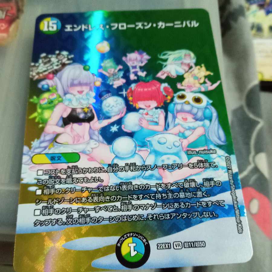 Set Discount Endless Frozen Carnival VR Psychic11/Psychic50