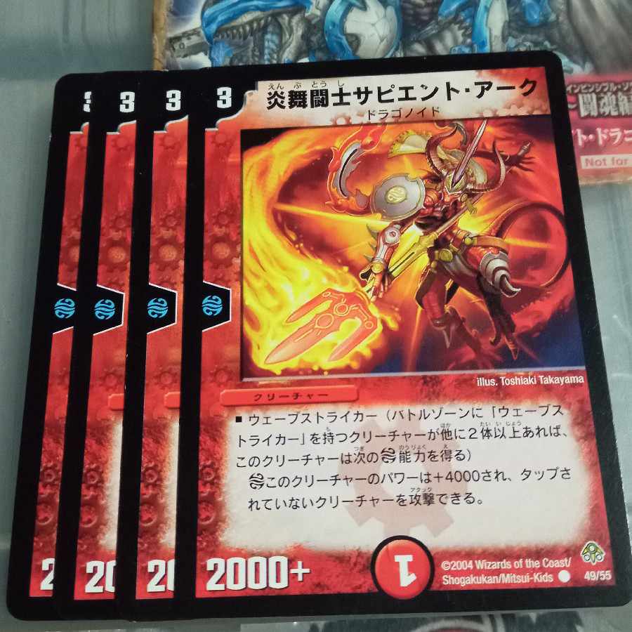 Set Discount Sapian Tark, Flame Dervish C 49/55 Set of 4