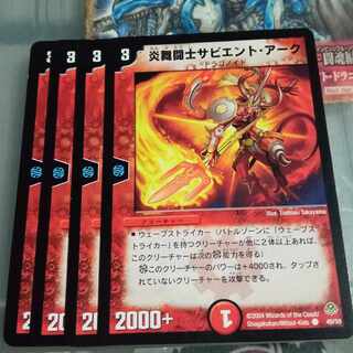 Set Discount Sapian Tark, Flame Dervish C 49/55 Set of 4