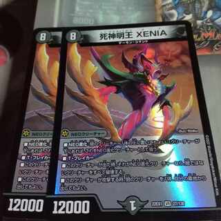 セット割引 死神明王 XENIA VR 27/130 2枚セット 2枚