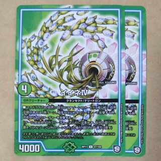 イイネIV　2枚 2枚