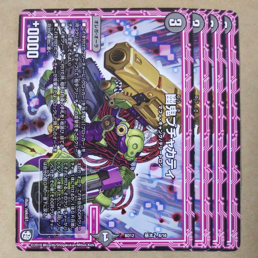 Yugi Buchakati 4 sheets