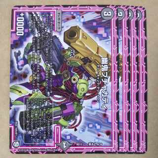 Yugi Buchakati 4 sheets