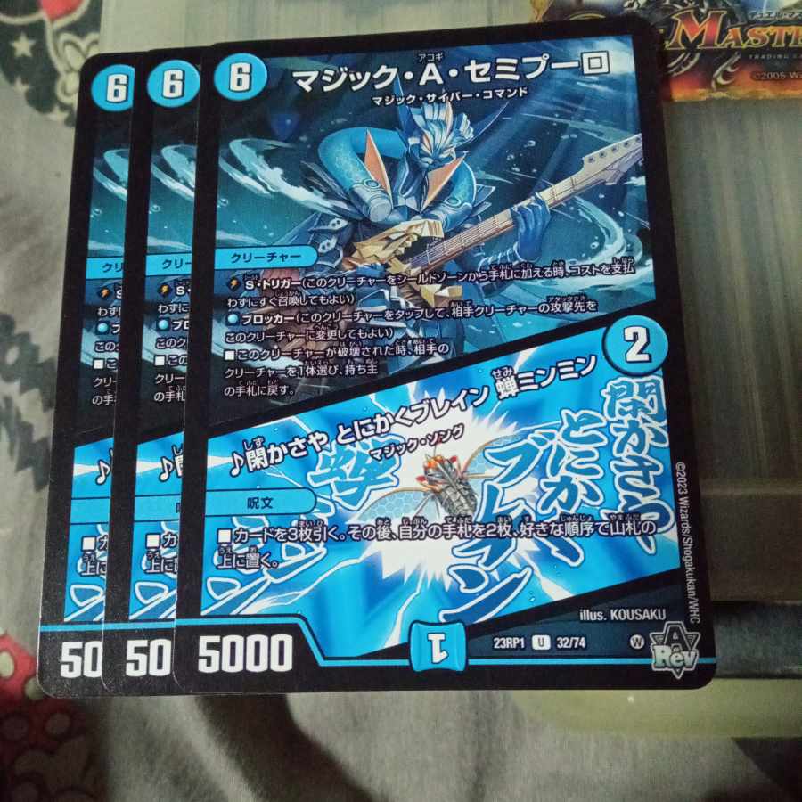 セット割引 マジック・A・セミプーロ|閑かさや とにかくブレイン 蝉ミンミン U 32/74 3枚セット