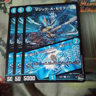 セット割引 マジック・A・セミプーロ｜閑かさや とにかくブレイン 蝉ミンミン U 32/74 3枚セット