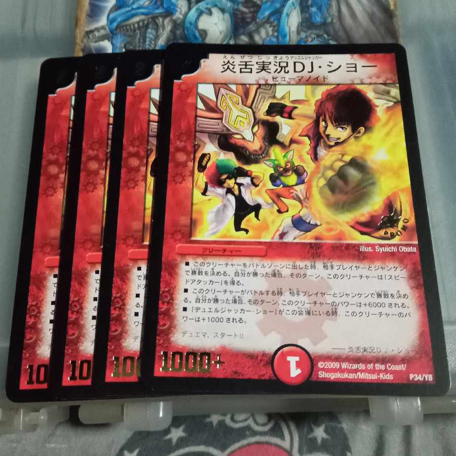 セット割引  炎舌実況DJ・ショー(箔押し) P34/Y8 4枚セット 4枚
