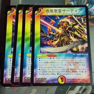 Set Discount Promo Bloodwind Holy Spirit Zadia (foil stamped) P30/Y3 Set of 4