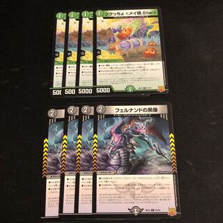 ツクっちょ ＜メイ様.Star＞ フェルナンドの黒像