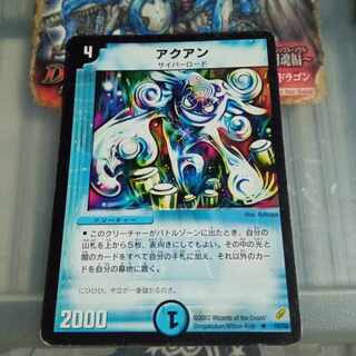 セット割引  アクアン R 10/55