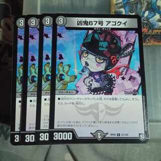 Discounted set Wenki 67, Agokui, set of 4