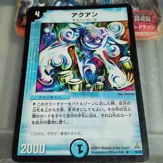 セット割引 アクアン R 9/78