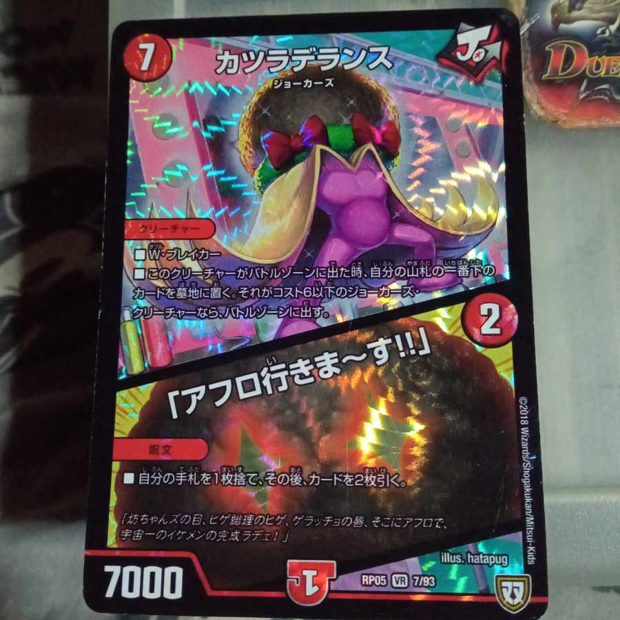 Set Discount Cuts de Lance｜"I'm going afro!" VR 7/93