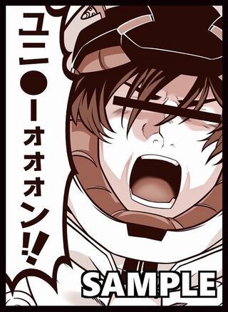 バナージ・リンクス カードスリーブ ガンダムユニコーン UCの