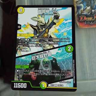 Set Discount Psychic Seventh Pole Gio｜Giant Blueprint U 105/138