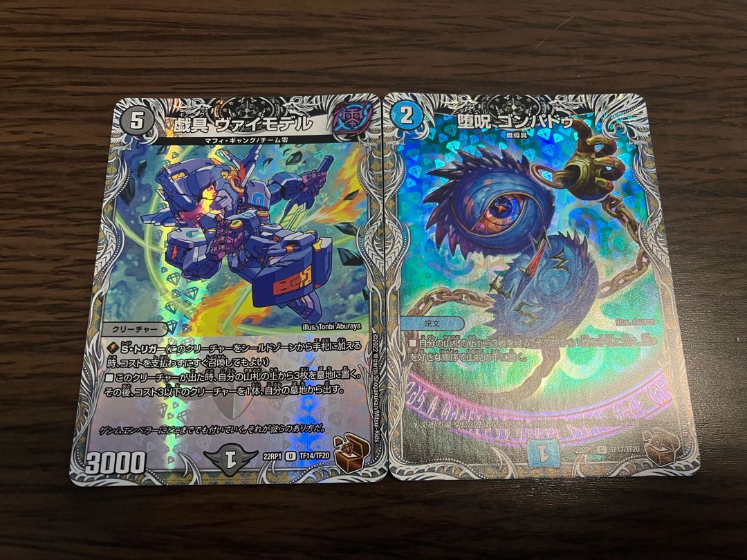 [extra] Gigaku Vimodel (Copper Treasure) U-foil TF14/TF20 1枚