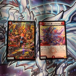 Psychic Shinra Star Apollonus Dragellion SR 13/138