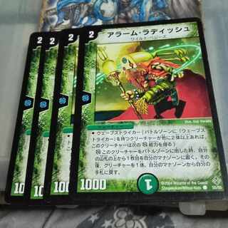 Set Discount Uncanny Turnip C 55/55 Set of 4