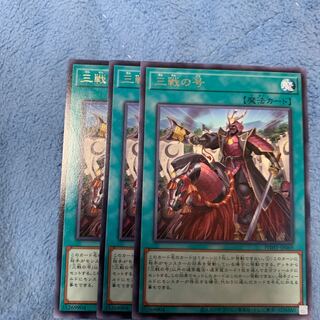 No. of Three Fights Rare JP069 3 pieces