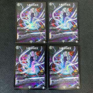 The Ninth Old King (Zainty Zain) R 23/104 4 copies