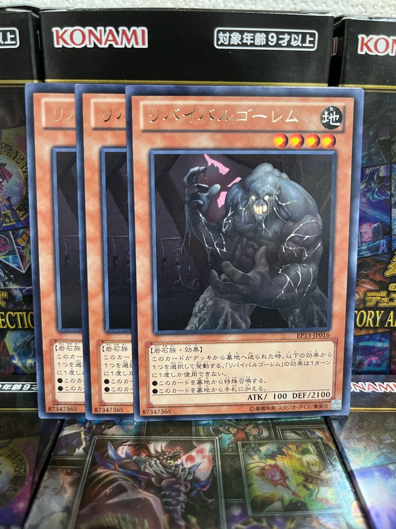 Yu-Gi-Oh Studio 1201 Revival Golem 3 rare cards