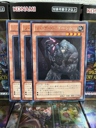 Yu-Gi-Oh Studio 1201 Revival Golem 3 rare cards